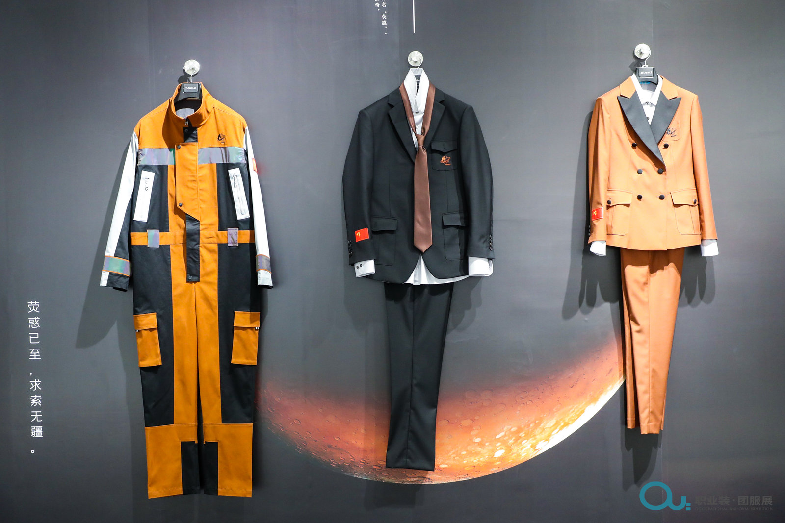 天馬服飾火星版職業(yè)裝亮相上海團(tuán)服展，T臺C位秀最美職場穿搭