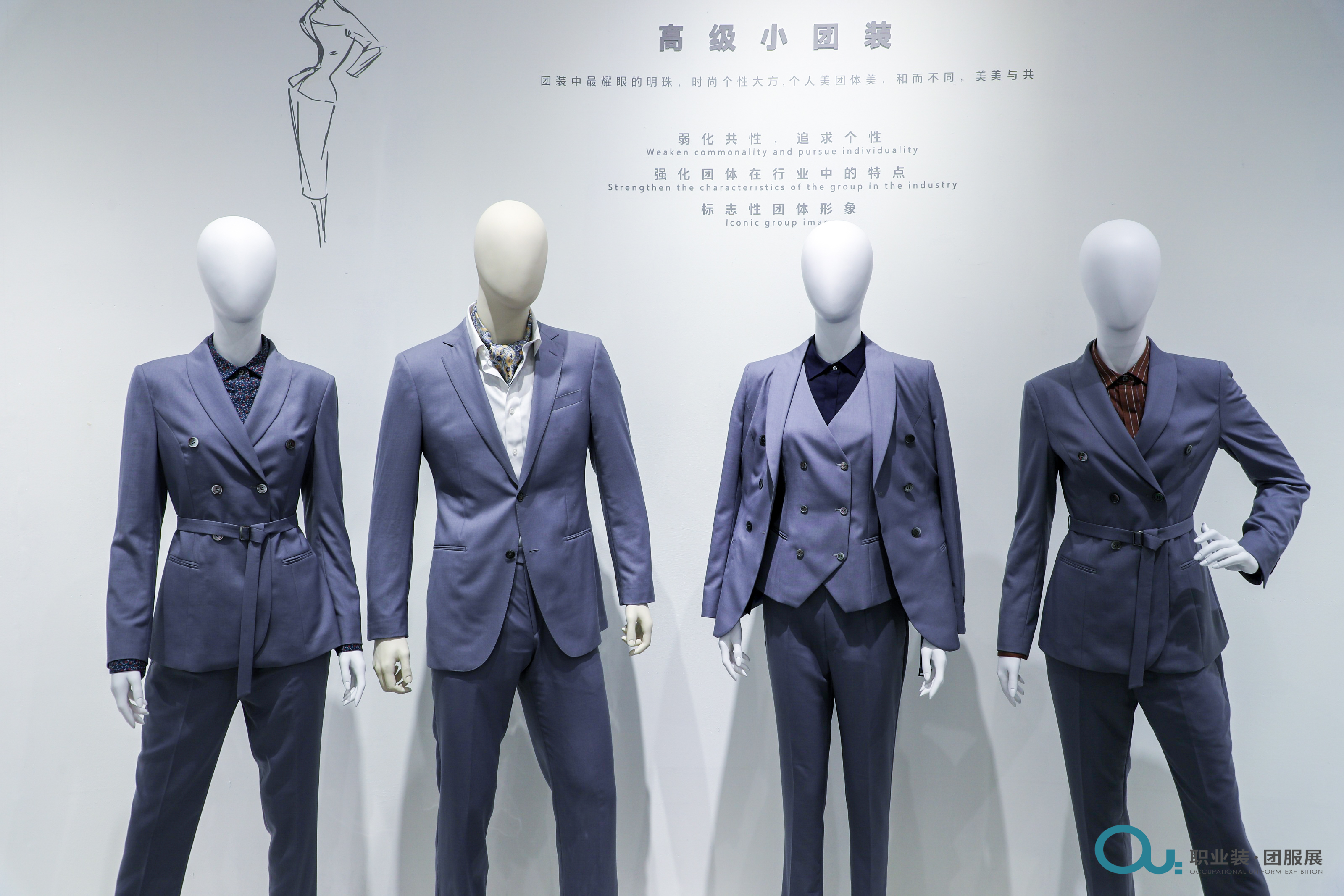 上海團服展第二日，天馬服裝集團和設(shè)計師齊獲行業(yè)認(rèn)證獎項